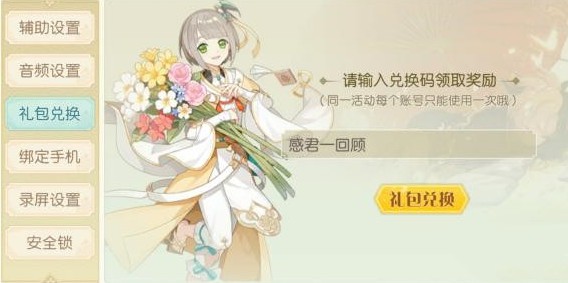 食物语半周年红包口令在哪领_食物语半周年红包口令大全
