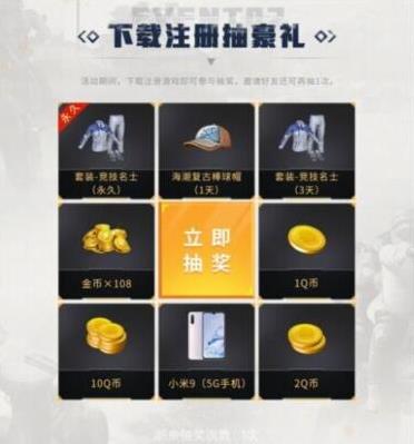 和平精英SS6赛季安卓手机预约礼包在哪领_和平精英SS6赛季安卓手机预约礼包领取地址