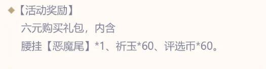 云裳羽衣手游3月5日更新公告_云裳羽衣手游3月5日更新了什么