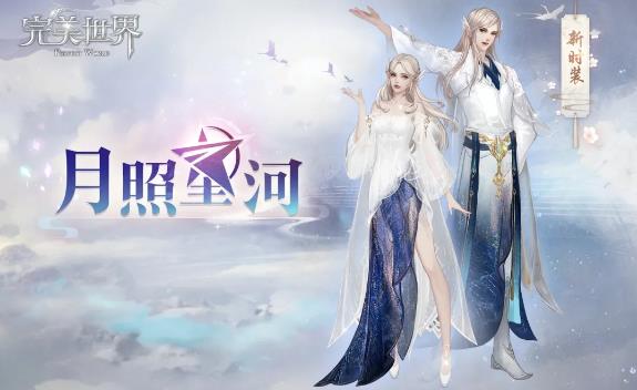完美世界3月5日更新公告_完美世界3月5日更新了什么