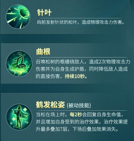 一起来捉妖手游妖灵松凌风攻略_一起来捉妖手游松凌风怎么样