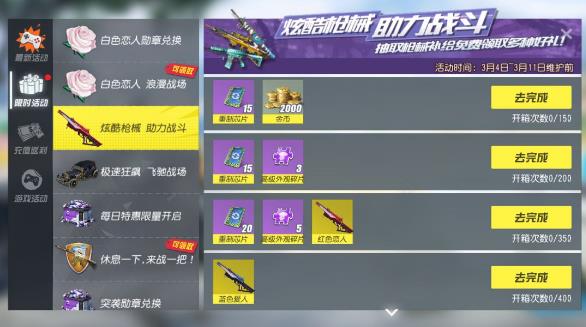 终结战场3月4日更新公告_终结战场3月4日更新了什么
