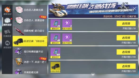 终结战场3月4日更新公告_终结战场3月4日更新了什么