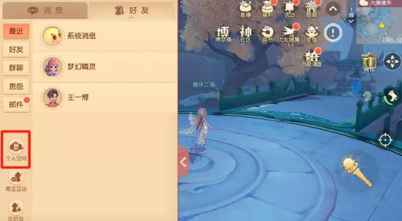 梦幻西游三维版3月4日维护公告_梦幻西游三维版3月4日更新了什么