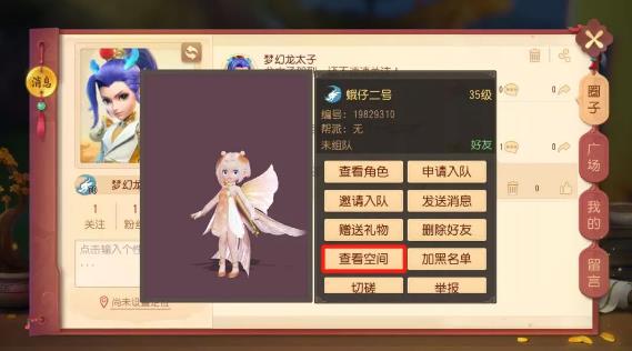 梦幻西游三维版3月4日维护公告_梦幻西游三维版3月4日更新了什么