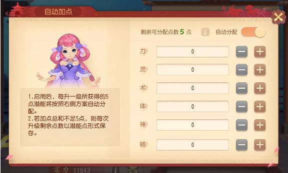 梦幻西游三维版3月4日维护公告_梦幻西游三维版3月4日更新了什么