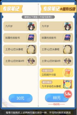 一起来捉妖动态头像框九千岁怎么得_一起来捉妖动态头像框九千岁获取攻略