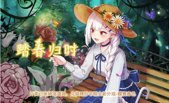 食之契约3月5日正式服更新公告_食之契约3月5日正式服更新了什么