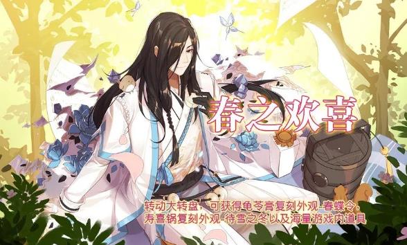 食之契约3月5日正式服更新公告_食之契约3月5日正式服更新了什么