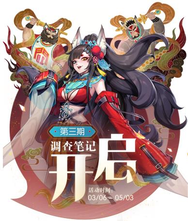一起来捉妖3月5日全新版本更新公告_一起来捉妖3月5日更新了什么