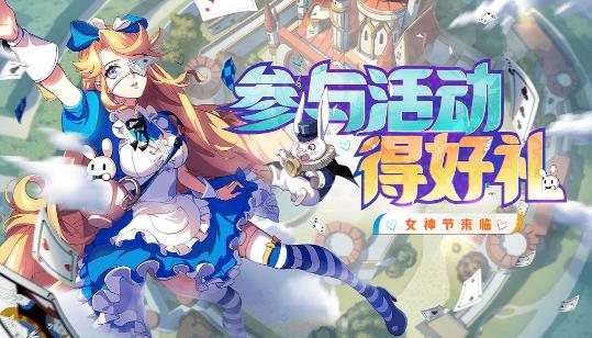 非人学园3月4日更新公告_非人学园3月4日更新了什么