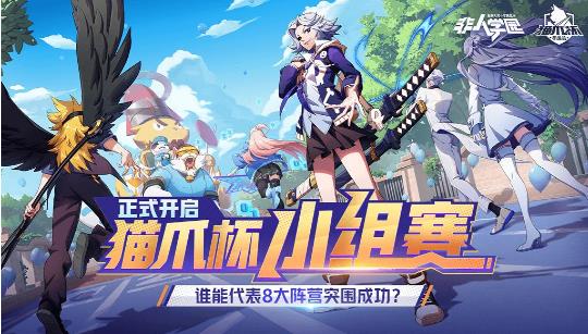 非人学园3月4日更新公告_非人学园3月4日更新了什么