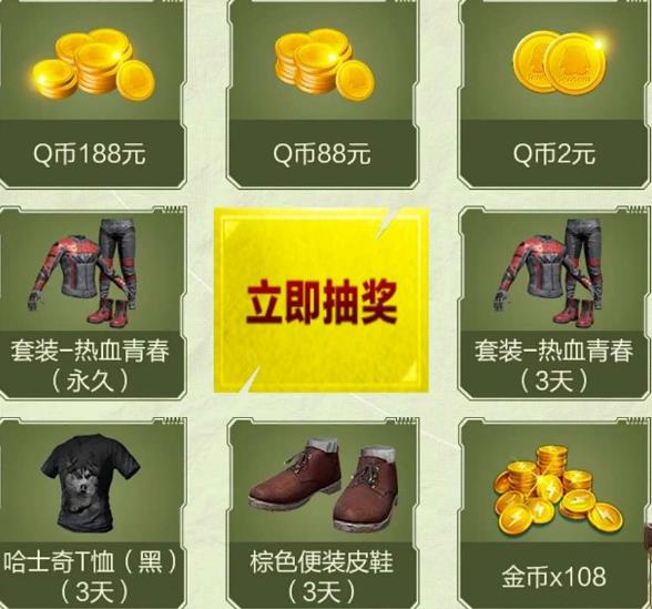 和平精英SS5赛季最后冲刺礼包在哪领_和平精英SS5赛季最后冲刺礼包领取地址