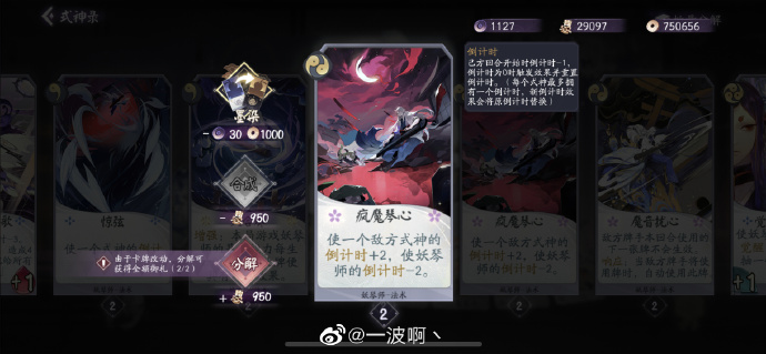 阴阳师百闻牌白嫖御札攻略_阴阳师百闻牌如何白嫖御札