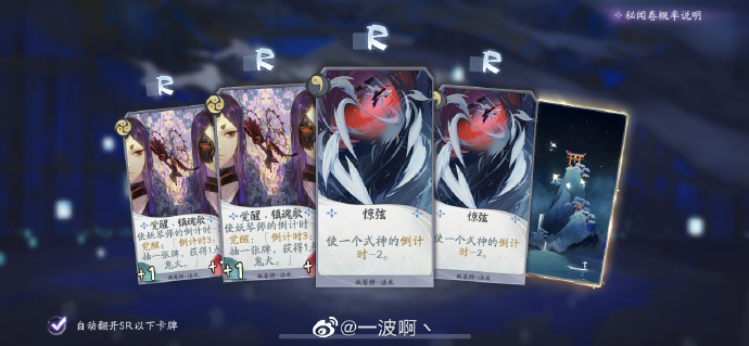 阴阳师百闻牌白嫖御札攻略_阴阳师百闻牌如何白嫖御札