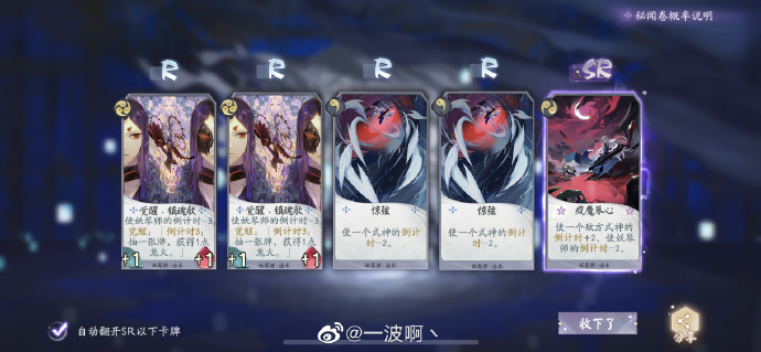 阴阳师百闻牌白嫖御札攻略_阴阳师百闻牌如何白嫖御札