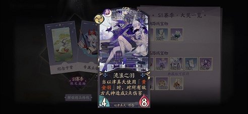 阴阳师百闻牌湖心小筑的水怪购买攻略_阴阳师百闻牌湖心小筑的水怪如何进行购买