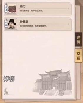模拟江湖宿世事件怎么完成_模拟江湖宿世事件任务攻略