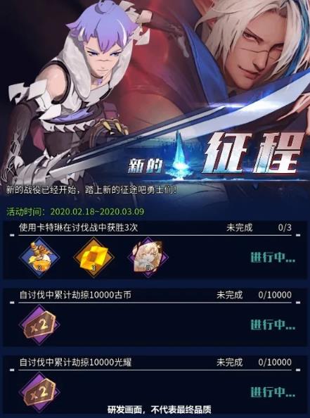 斩兽之刃3月3日版本更新公告_斩兽之刃3月3日版本更新了什么