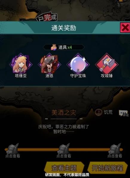 斩兽之刃3月3日版本更新公告_斩兽之刃3月3日版本更新了什么