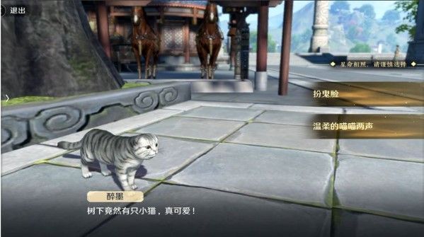 天涯明月刀手游闲情偶遇怎么触发_天涯明月刀手游闲情偶遇奇遇完成攻略