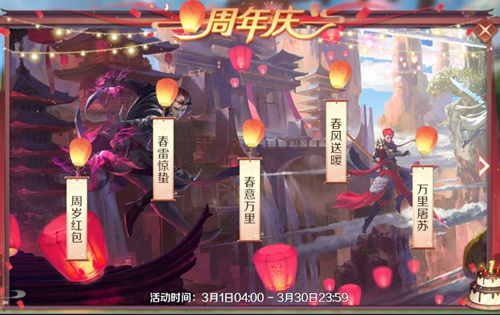 完美世界手游周年庆春雷惊蛰活动详情_完美世界手游周年庆春雷惊蛰活动内容一览