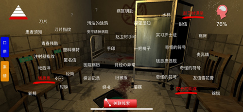 孙美琪疑案方婷婷线索幕后黑手在哪找_孙美琪疑案方婷婷线索幕后黑手位置一览