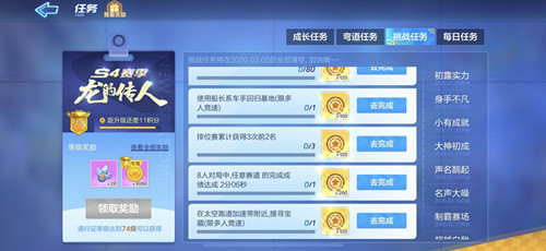 跑跑卡丁车手游S4赛季第九周挑战任务怎样做_跑跑卡丁车手游3月2日挑战任务图文攻略