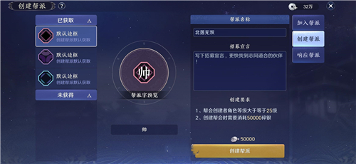 天涯明月刀帮派签到奖励列表_天涯明月刀帮派签到奖励有哪些