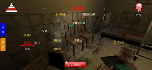 孙美琪疑案方婷婷线索张工尹策划在啥地方找_孙美琪疑案方婷婷线索张工尹策划位置列表