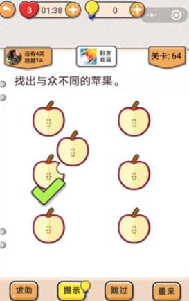我不是猪头第64关怎样做_我不是猪头第64题攻略