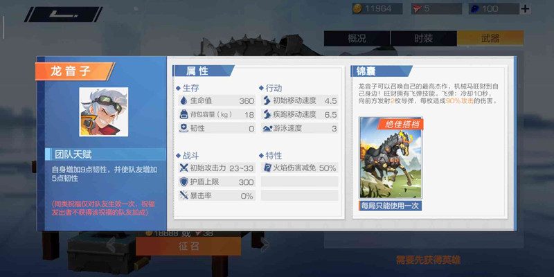 风云岛行动龙音子团队天赋是什么_风云岛行动龙音子团队天赋详解