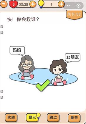 我不是猪头第53关怎么做_我不是猪头第53题攻略