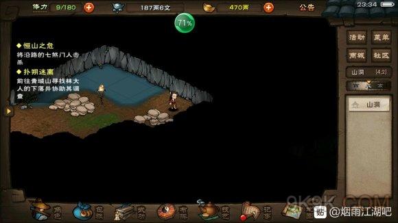 烟雨江湖青城山扑朔迷离任务怎么做_烟雨江湖青城山扑朔迷离任务图文攻略