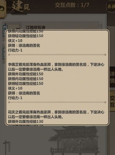 模拟江湖金捕头海捕任务怎么做_模拟江湖金捕头海捕任完成攻略