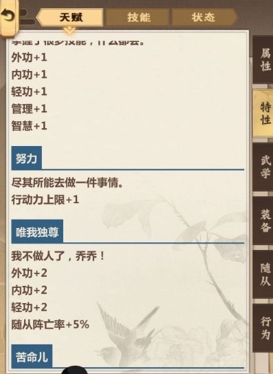 模拟江湖金捕头海捕任务怎么做_模拟江湖金捕头海捕任完成攻略
