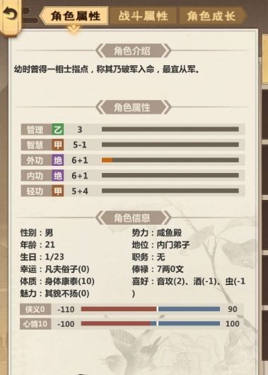 模拟江湖金捕头海捕任务怎么做_模拟江湖金捕头海捕任完成攻略
