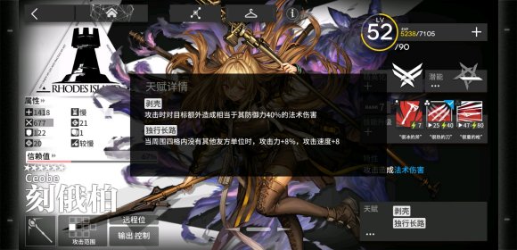 明日方舟午间逸话阵容怎么配_明日方舟午间逸话阵容搭配攻略