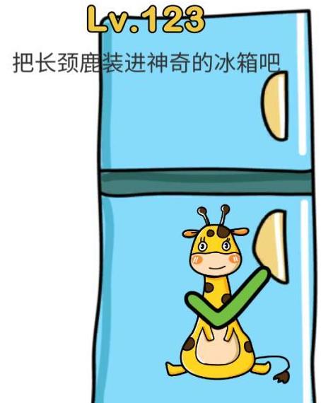 脑洞大师第123关通关攻略_脑洞大师第123关怎么过