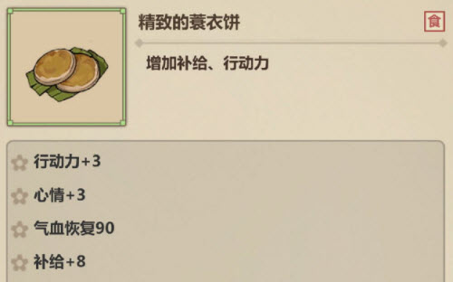 模拟江湖人参怎么得_模拟江湖人参获取方式攻略