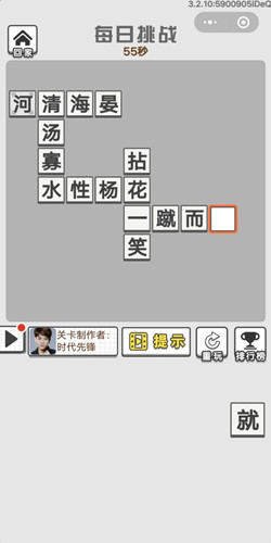 成语招贤记2月29号每日挑战答案_成语招贤记每日挑战答案