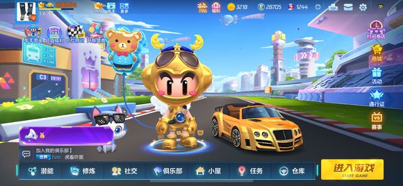 跑跑卡丁车手游祥运酷币理财怎么玩_跑跑卡丁车手游2月28日酷币理财活动解析