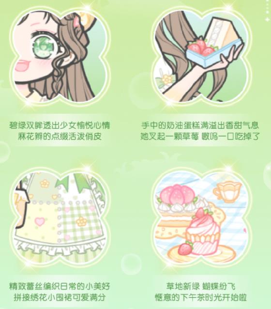 装扮少女春日颂套装怎么样_装扮少女春日颂套装展示一览