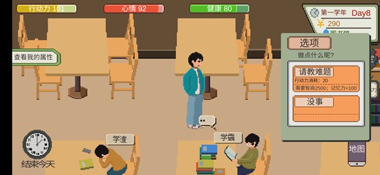下一站我的大学怎么提升想象力_下一站我的大学想象力提升方式攻略