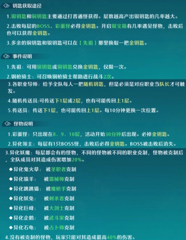 空之轨迹手游2月28日更新公告_空之轨迹手游2月28日更新了什么