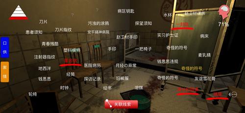 孙美琪疑案方婷婷线索院长的疑点在哪找_孙美琪疑案方婷婷线索院长的疑点位置一览