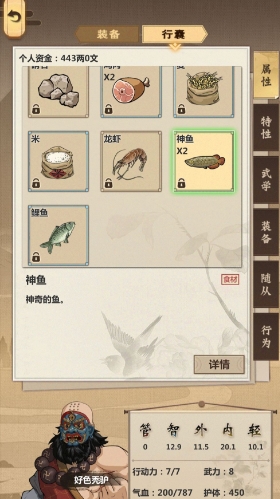 模拟江湖1.2.5卡bug赚钱方法一览_模拟江湖1.2.5如何卡bug赚钱