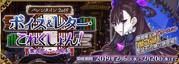fgo2020情人节活动材料怎么刷_fgo2020情人节活动材料速刷攻略