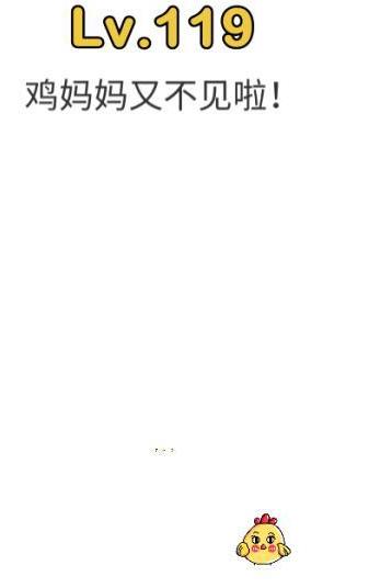 脑洞大师第119关通关攻略_脑洞大师第119关怎么过