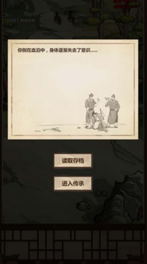 模拟江湖第一次行侠怎么过_模拟江湖第一次行侠通过攻略